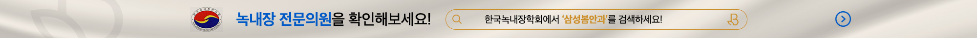 녹내장 전문의원